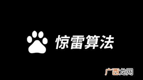 百度惊雷算法并没有对站长赶尽杀绝（7天上首页