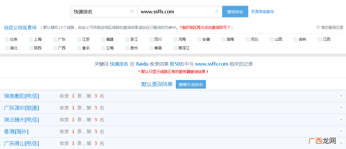 百度惊雷算法并没有对站长赶尽杀绝（7天上首页