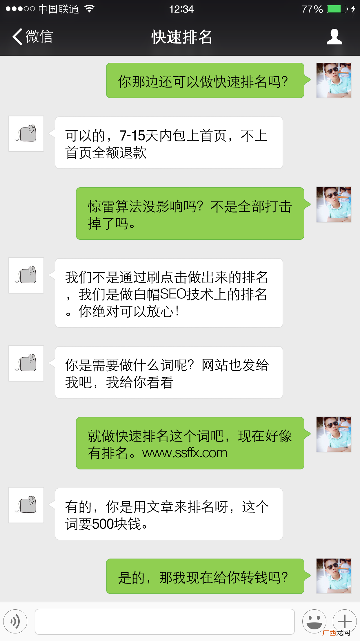 百度惊雷算法并没有对站长赶尽杀绝（7天上首页
