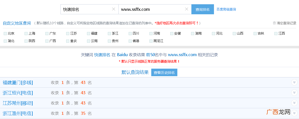 百度惊雷算法并没有对站长赶尽杀绝（7天上首页