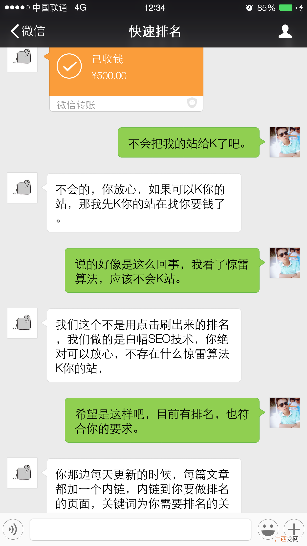 百度惊雷算法并没有对站长赶尽杀绝（7天上首页