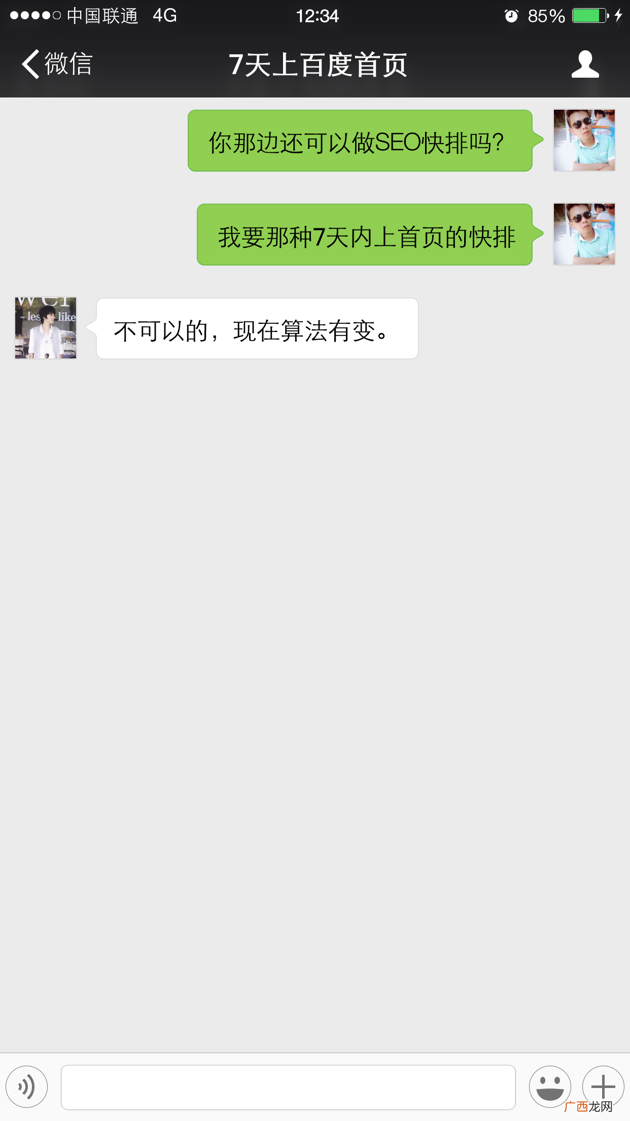 惊雷算法的推出，那些7天快速上百度首页的商业