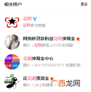 微博搜索排名靠前的方法（热点都是这么推广出