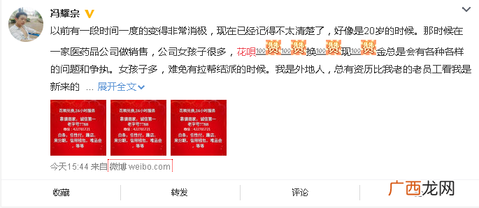 微博搜索排名靠前的方法（热点都是这么推广出