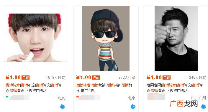 微博搜索排名靠前的方法（热点都是这么推广出