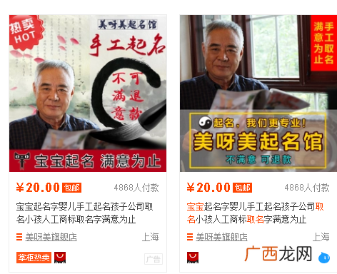 2017男孩名字大全的推广方案和暴利方向！