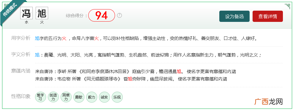 2017男孩名字大全的推广方案和暴利方向！