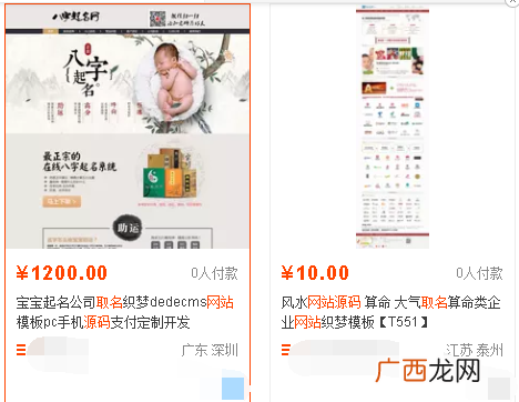 2017男孩名字大全的推广方案和暴利方向！