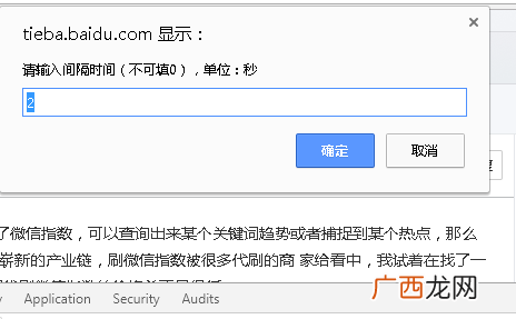 百度贴吧全自动顶贴脚本（免费将你的帖子排名