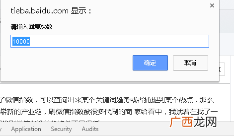 百度贴吧全自动顶贴脚本（免费将你的帖子排名