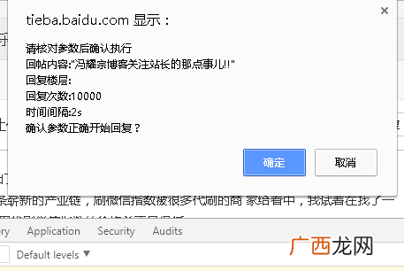 百度贴吧全自动顶贴脚本（免费将你的帖子排名
