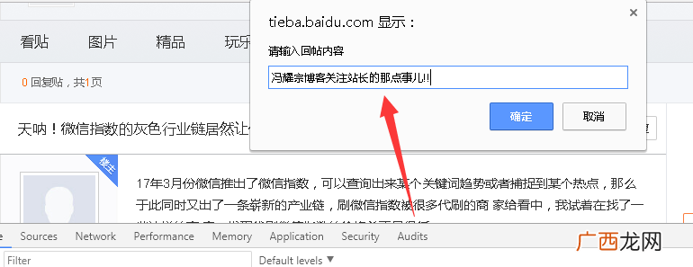 百度贴吧全自动顶贴脚本（免费将你的帖子排名