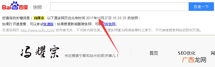 百度快照更新慢的原因及最好的解决办法(附: