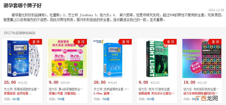 大型门户网站的SEO优化方案（不会写文章也可以