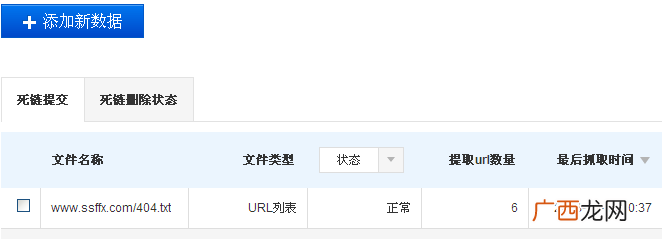 网站404 not found错误页面的原因和解决办法(附: