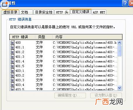 网站404 not found错误页面的原因和解决办法(附: