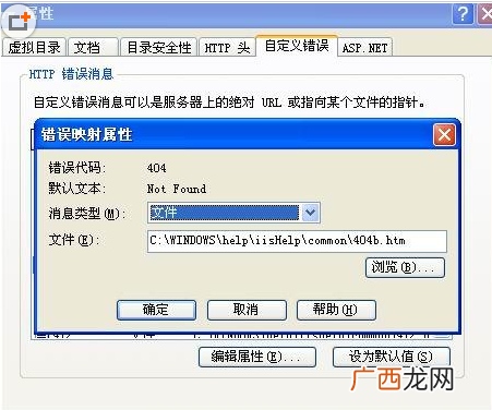 网站404 not found错误页面的原因和解决办法(附: