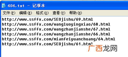 网站404 not found错误页面的原因和解决办法(附:
