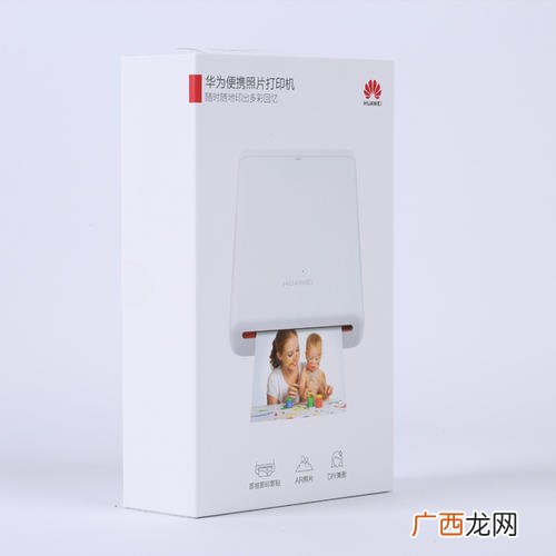 华为便携打印机好用吗华为便携打印机值得买吗