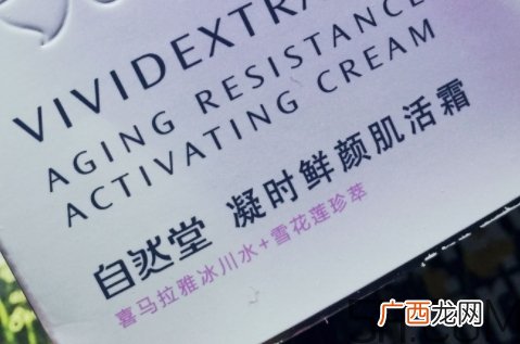 自然堂休眠霜是晚霜吗？自然堂休眠霜什么时候用