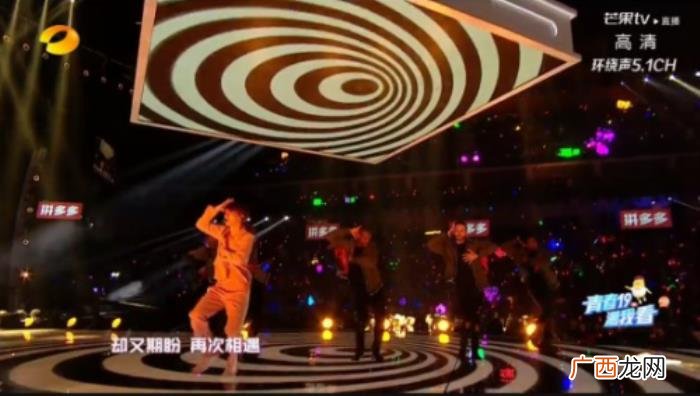 跨年张艺兴，张艺兴湖南卫视跨年演唱会全员抖腿