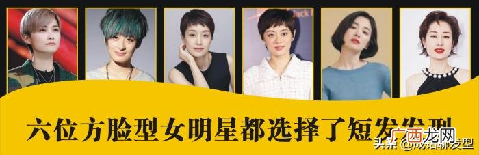 方脸明星女，李宇春马伊琍等六位方脸明星发型了解一下