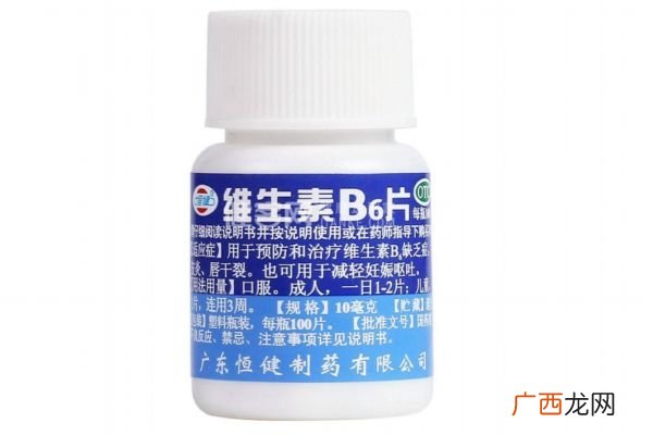 维生素b6真的能够缓解孕吐吗维生素b6有缓解孕吐作用