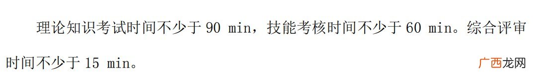 西安公共营养师学习时长
