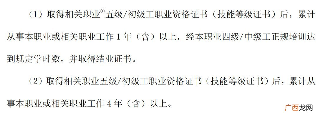 西安公共营养师报考条件
