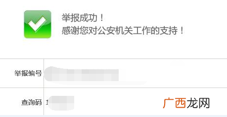 100%有效 违法网站举报流程