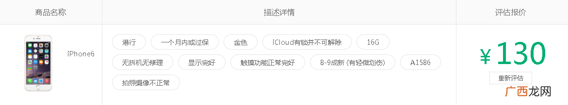 揭秘旧手机回收背后的暴利（一台手机可以赚几