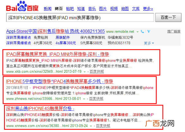 一份牛逼的SEO方案及报价清单