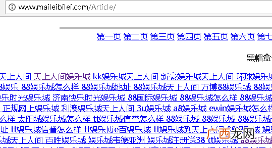 全自动无限生成关键词页面（黑帽SEO优化终极方