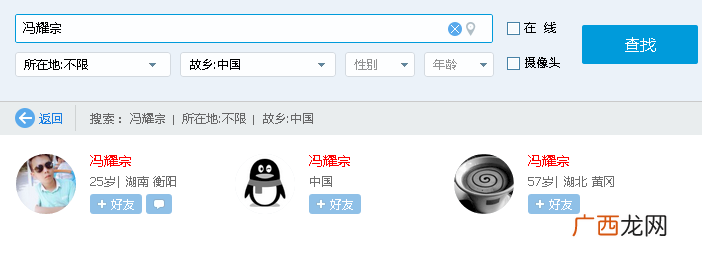 QQ搜索也可以推广，并且推广的效果非常好！