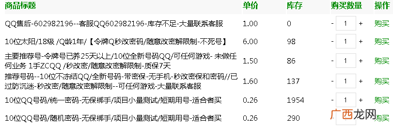 QQ搜索也可以推广，并且推广的效果非常好！