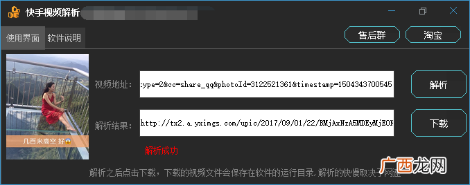 如何做简单的小视屏在QQ空间被疯狂转载！