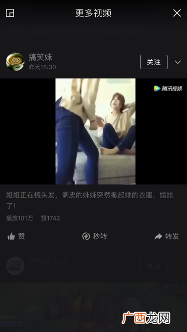 如何做简单的小视屏在QQ空间被疯狂转载！