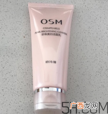 欧诗漫珍珠美白洁面乳怎么样_好用吗