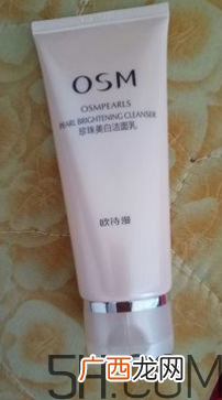 欧诗漫珍珠美白洁面乳怎么样_好用吗