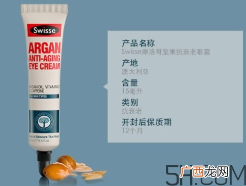 swisse眼霜好用吗？swisse眼霜的作用