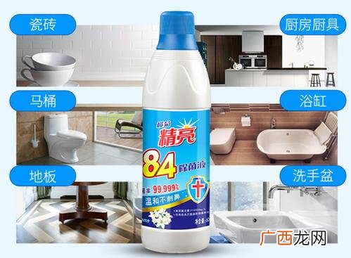 漂白水和84哪个漂白好漂白水和84可以一起用吗