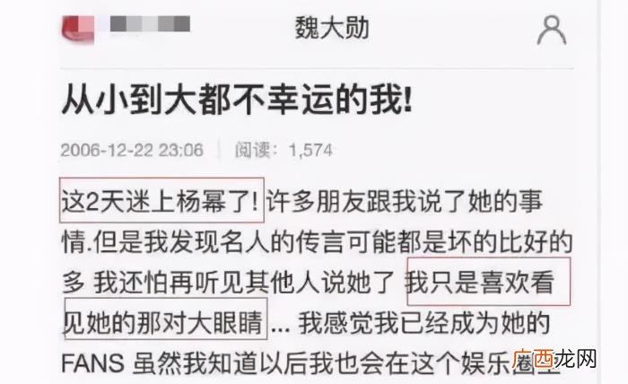 杨幂看上魏大勋什么了，杨幂为何唯独看上丑帅的魏大勋