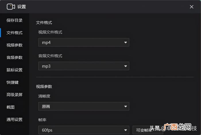 录歌怎么录，录屏怎么录声音