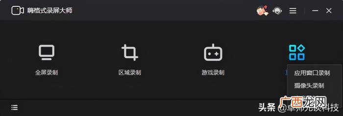 录歌怎么录，录屏怎么录声音