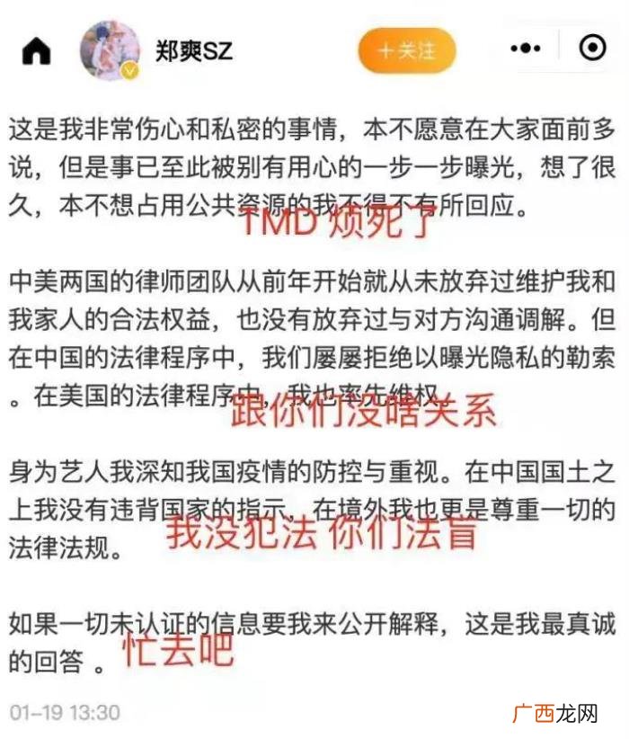 郑爽太自我，郑爽野蛮的自我