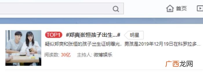 郑爽太自我，郑爽野蛮的自我