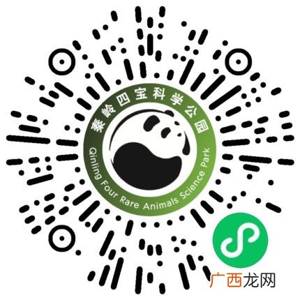2022西安秦岭四宝贴纸在哪里可以领取
