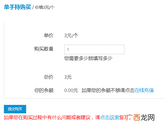 3天赚1000元 解密微信小号批发平台的赚钱内幕