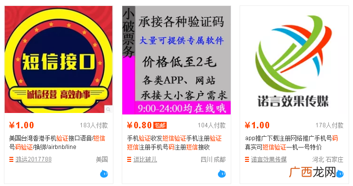 3天赚1000元 解密微信小号批发平台的赚钱内幕