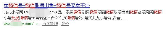 3天赚1000元 解密微信小号批发平台的赚钱内幕